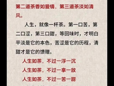 茶与死亡，文化深处的哲学对话