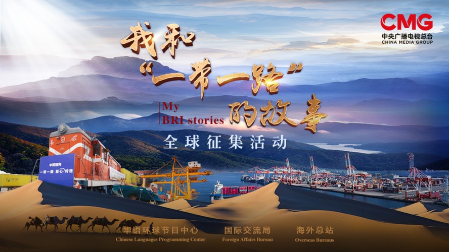 共建高质量‘一带一路’，共绘全球发展新蓝图，携手推进世界经济繁荣与进步的愿景和行动计划。