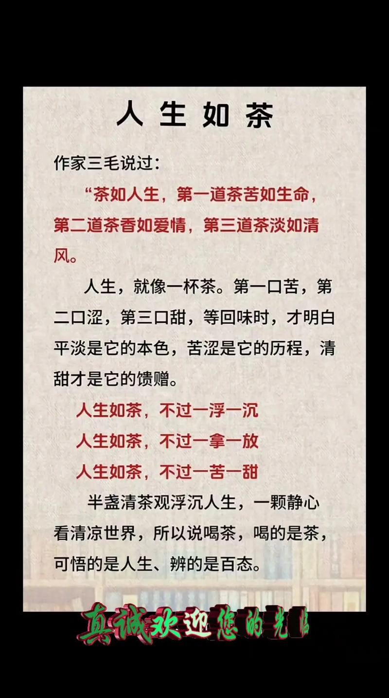 茶与死亡,文化深处的哲学对话